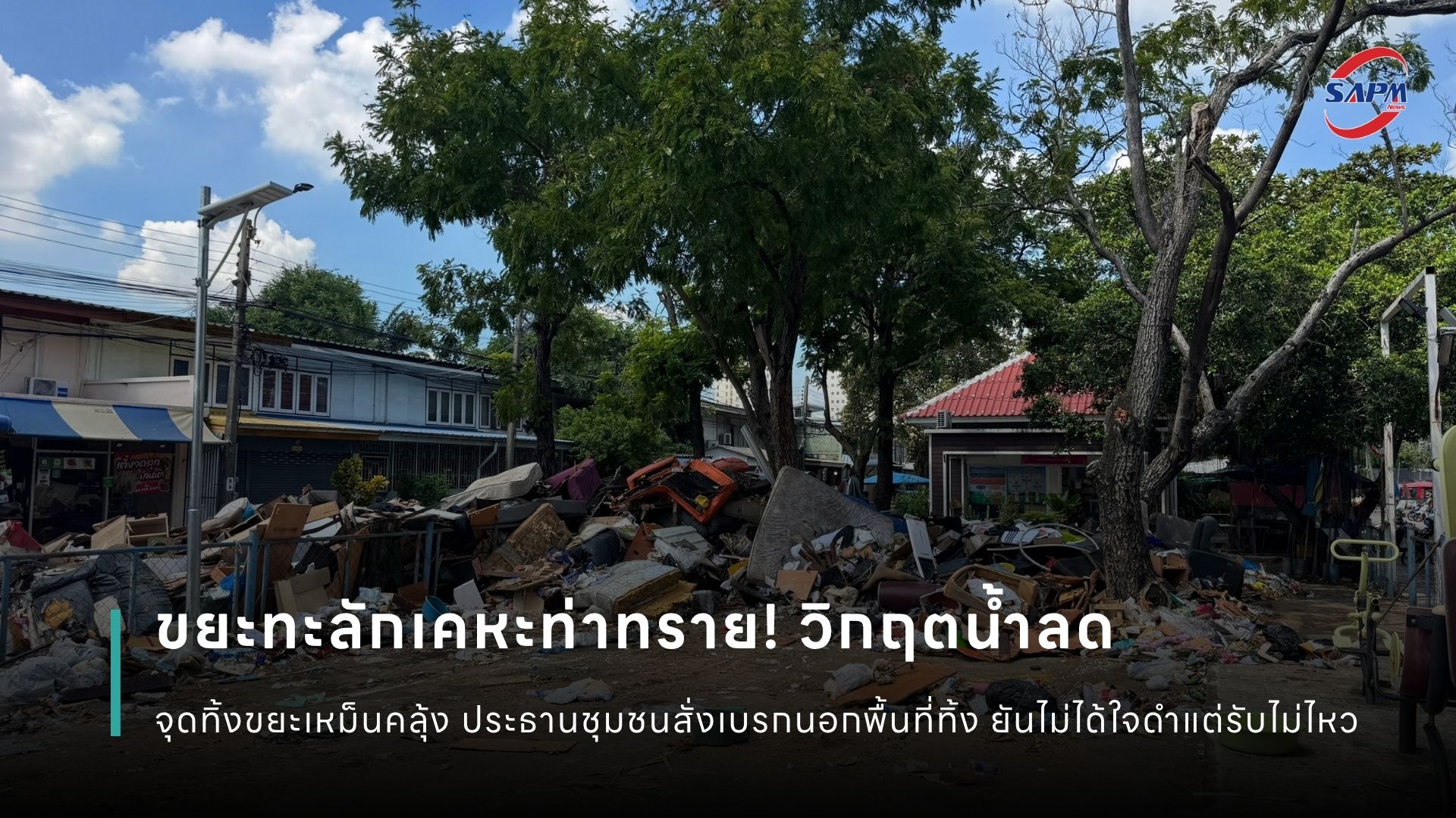 ปกข่าว เว็บไซต์ (1080 x 1920 px) (2).jpg