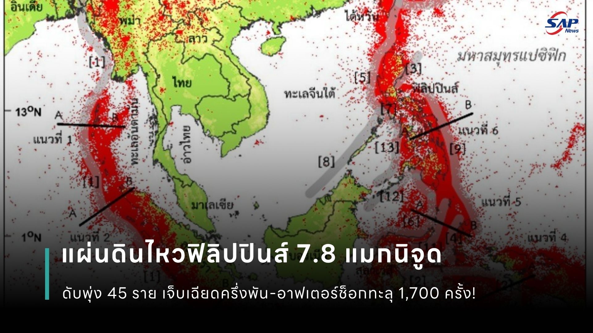 ปกข่าว เว็บไซต์ (1080 x 1920 px) (81).jpg