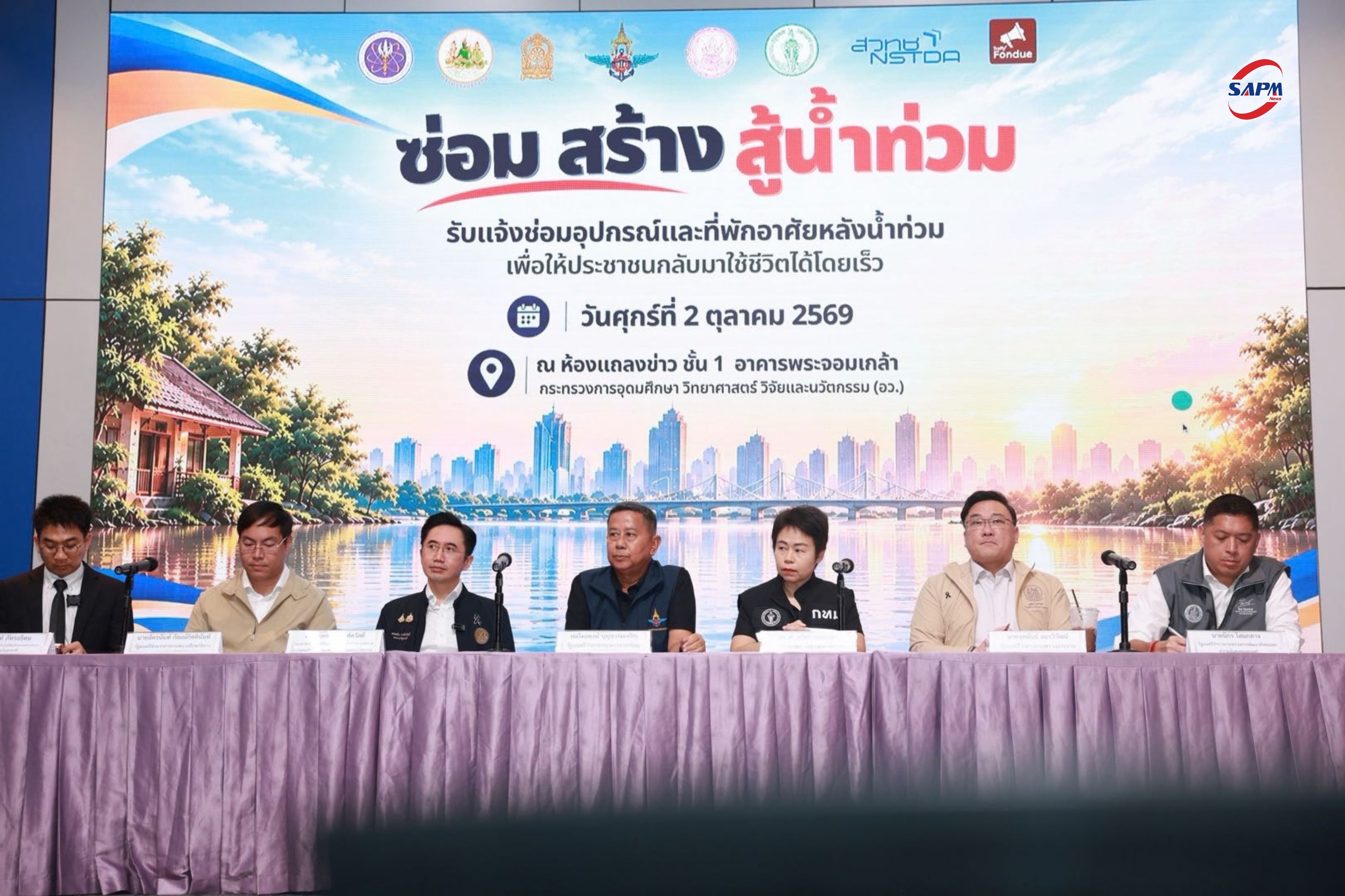 ลายน้ำ (6).jpg