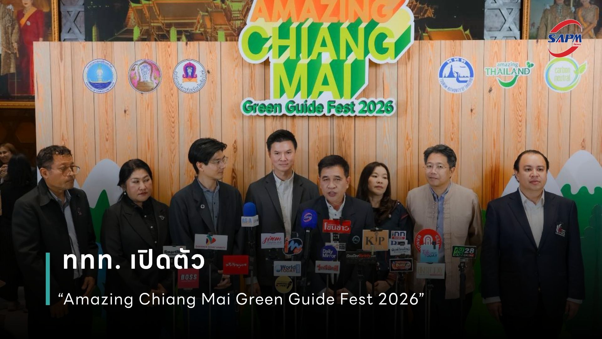 ปกข่าว เว็บไซต์ (1080 x 1920 px).jpg