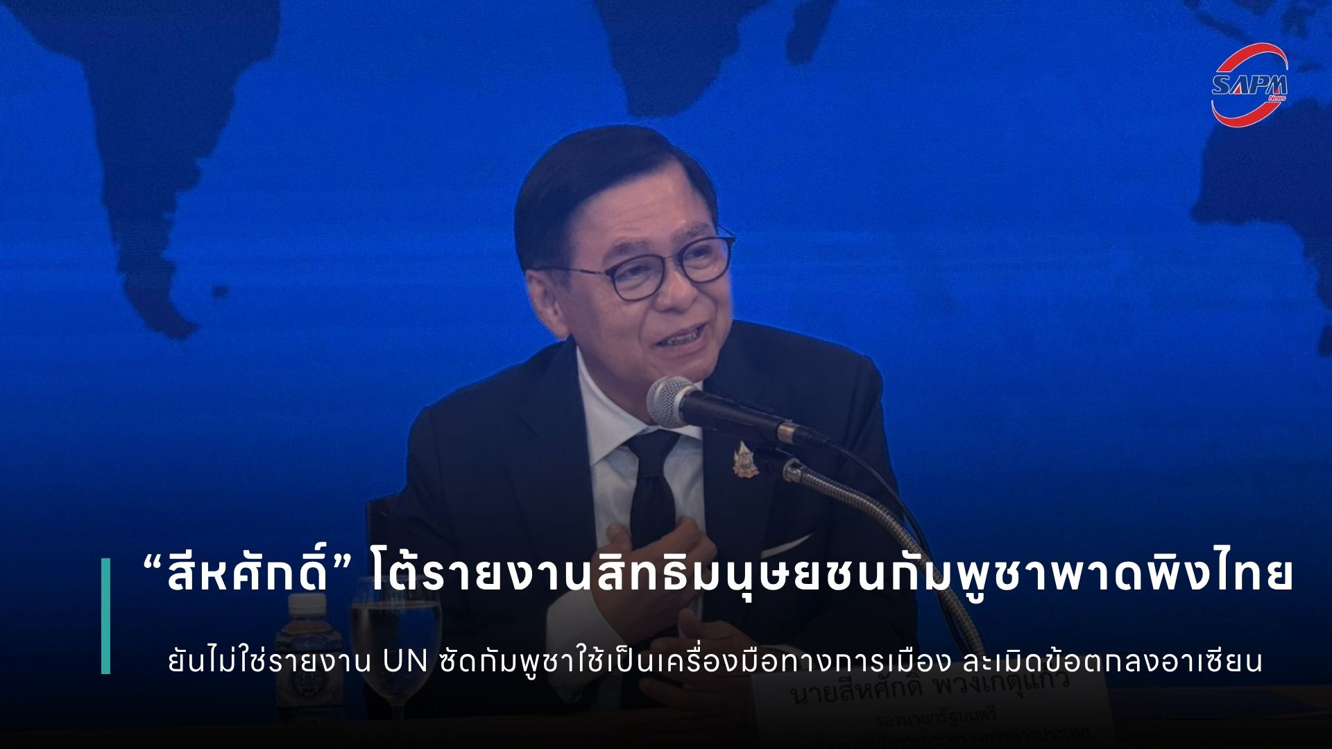 ปกข่าว เว็บไซต์ (1080 x 1920 px).jpg