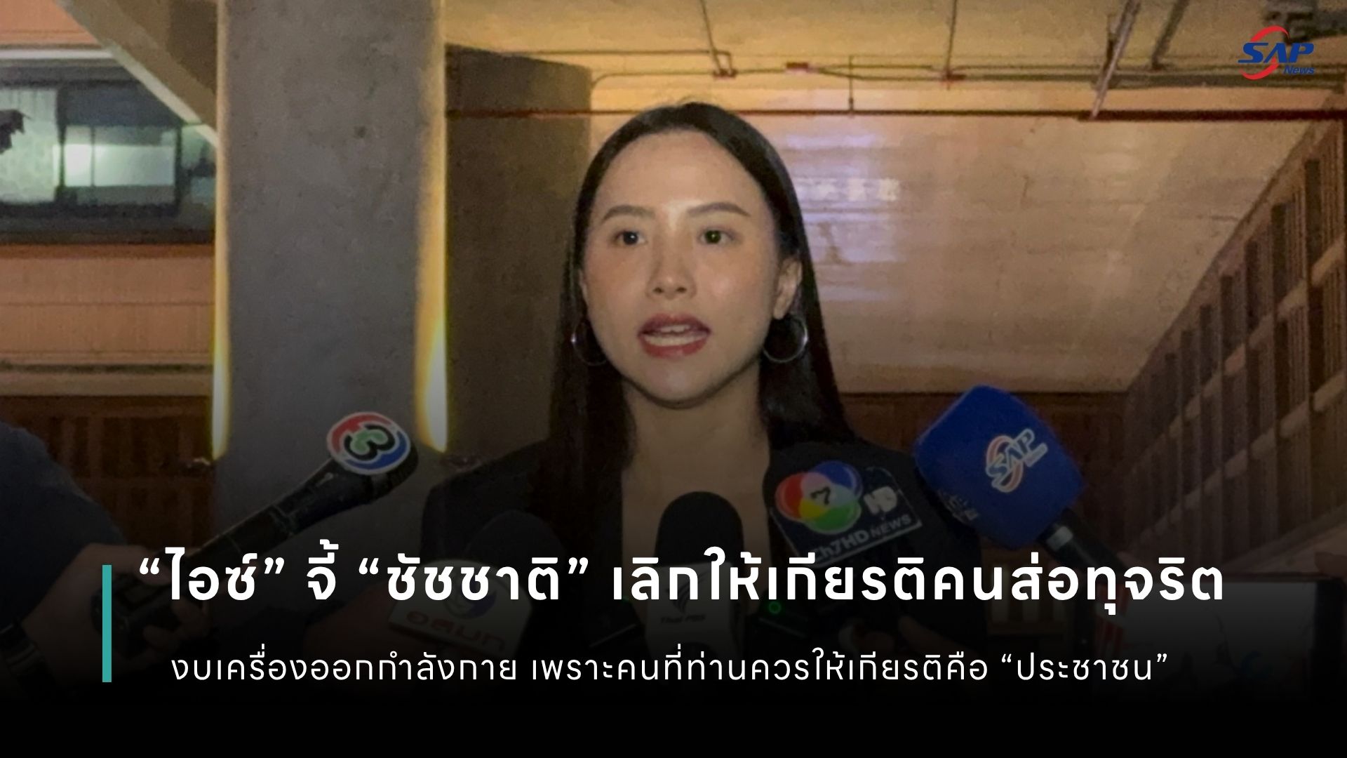ปกข่าว เว็บไซต์ (1080 x 1920 px) (36).jpg