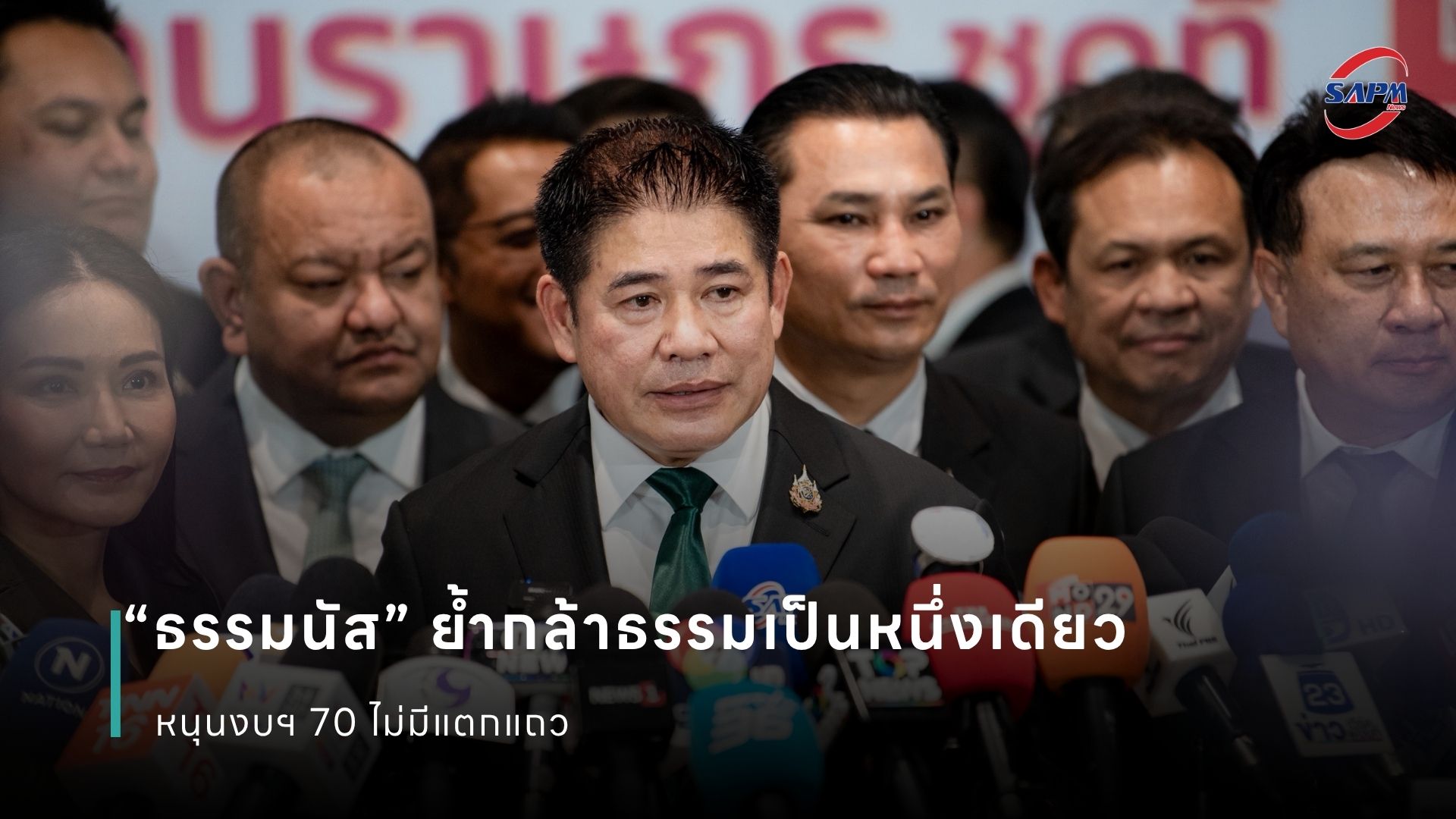 ปกข่าว เว็บไซต์ (1080 x 1920 px).jpg