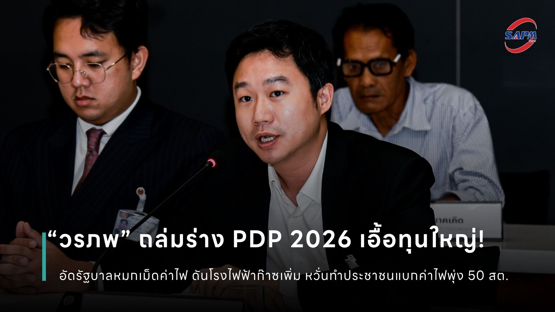 ปกข่าว เว็บไซต์ (1080 x 1920 px) (4).jpg
