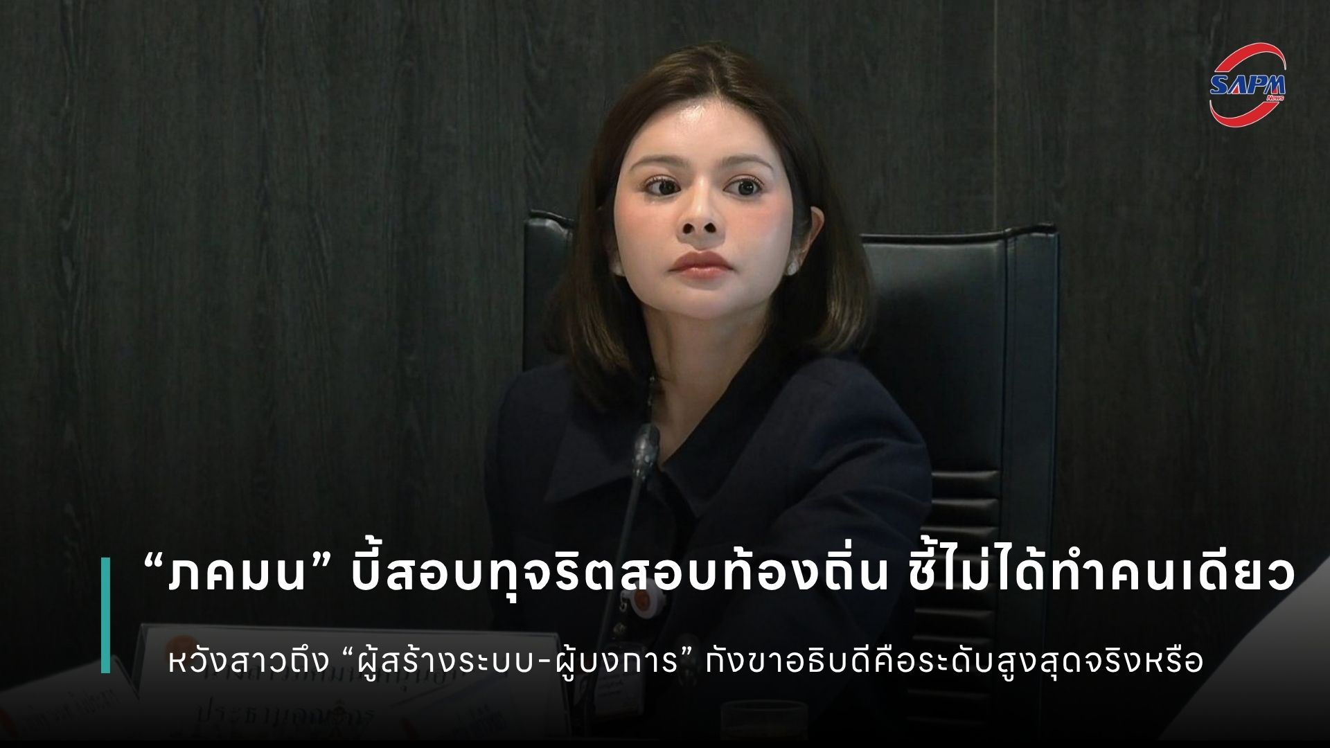 ปกข่าว เว็บไซต์ (1080 x 1920 px).jpg