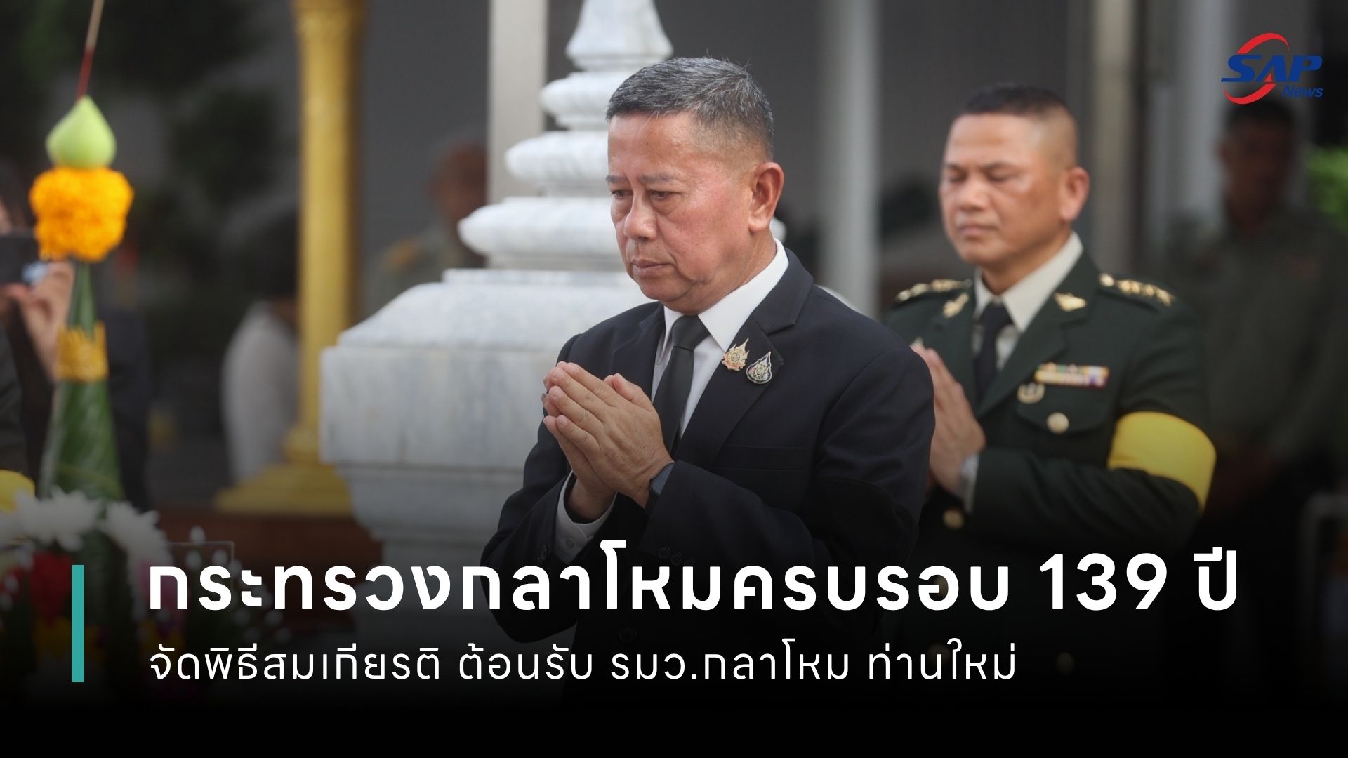 ปกข่าว เว็บไซต์ (1080 x 1920 px) - 2026-04-24T103901.338.jpg