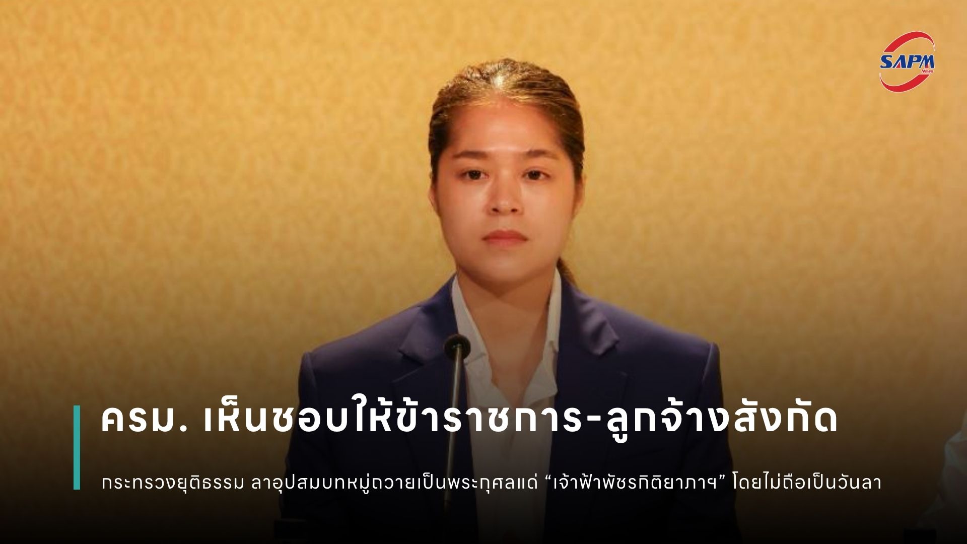 ปกข่าว เว็บไซต์ (1080 x 1920 px) (4).jpg