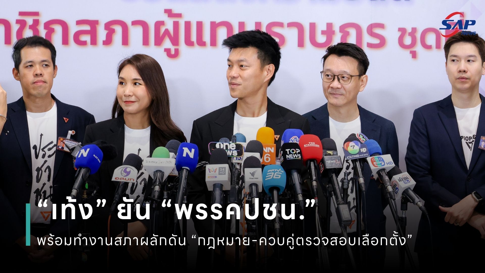 ปกข่าว เว็บไซต์ (1080 x 1920 px) (80).jpg