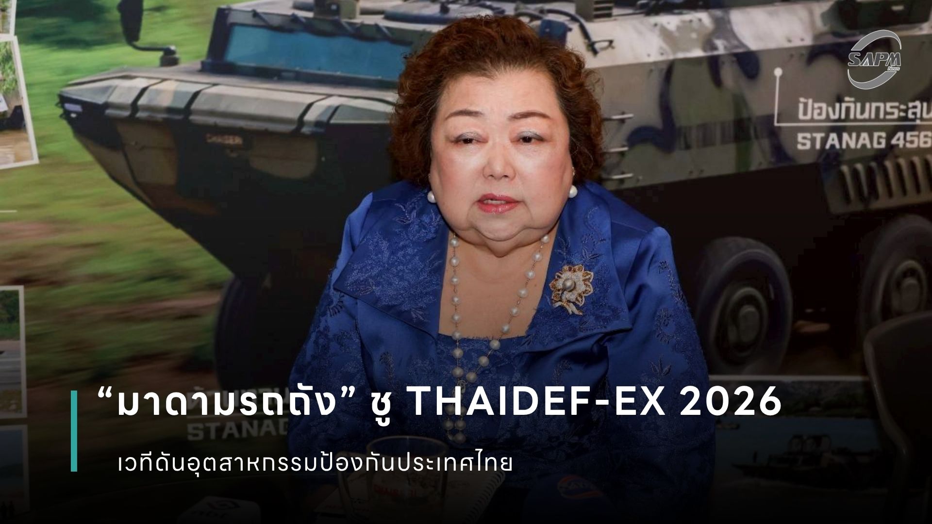 ปกข่าว เว็บไซต์ (1080 x 1920 px) (4).jpg
