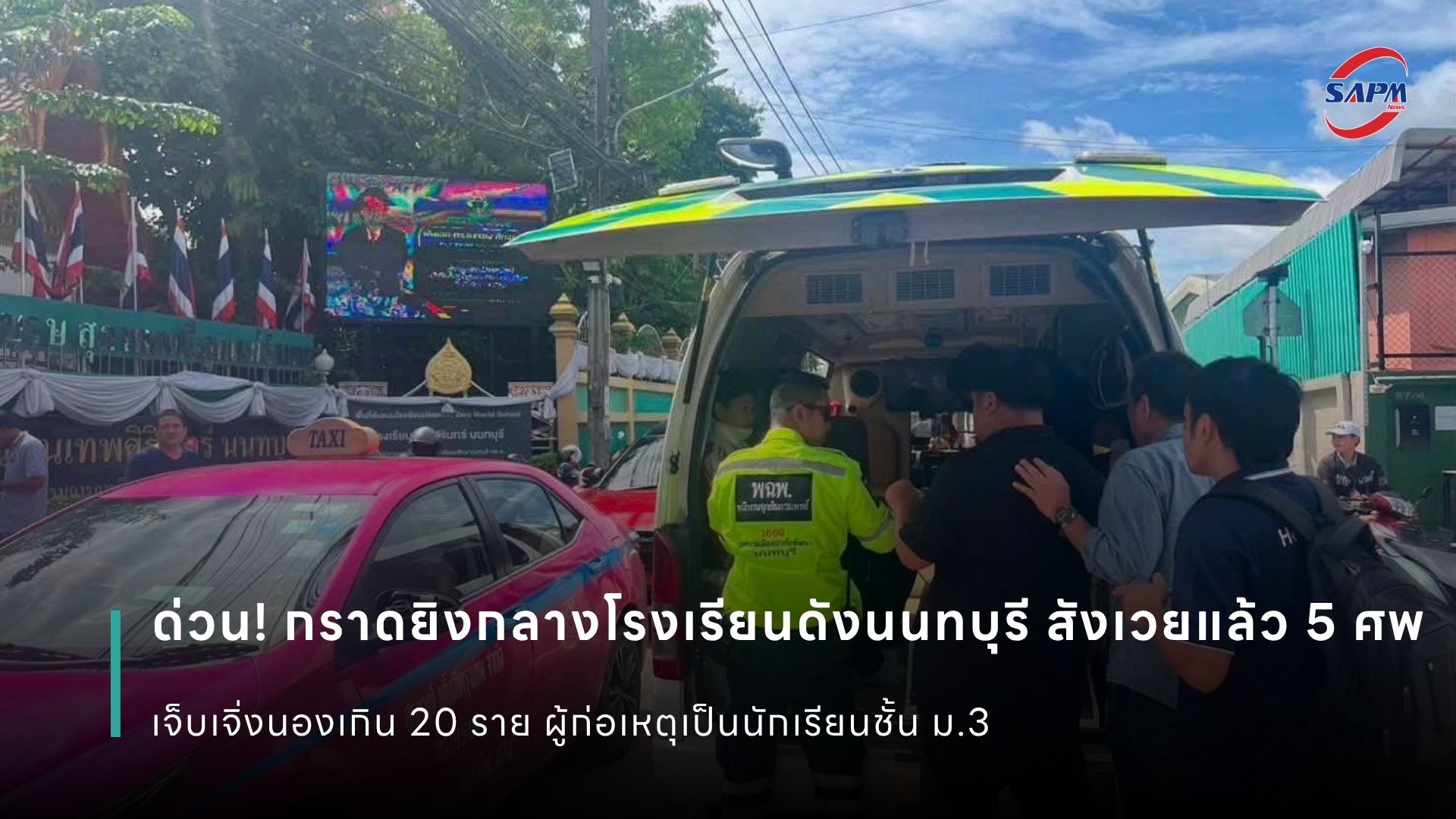 ปกข่าว เว็บไซต์ (1080 x 1920 px) (5).jpg