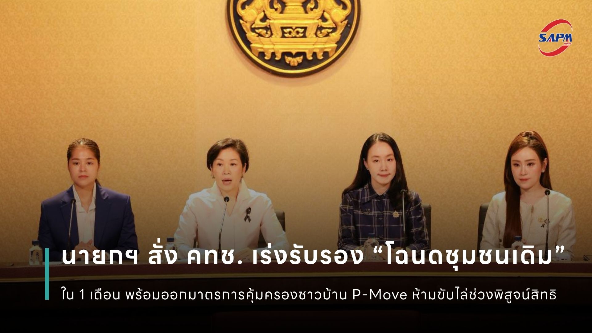 ปกข่าว เว็บไซต์ (1080 x 1920 px).jpg
