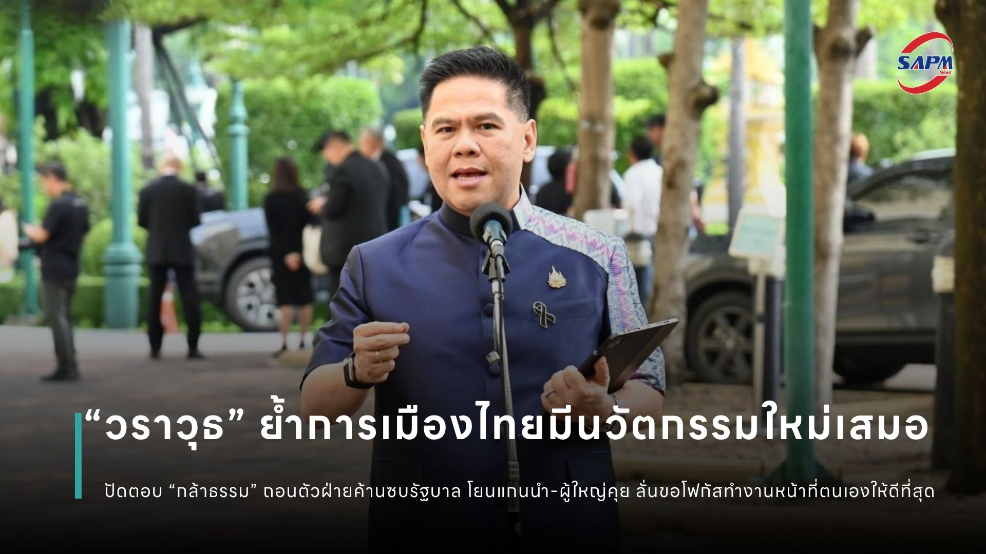 ปกข่าว เว็บไซต์ (1080 x 1920 px) (2).jpg