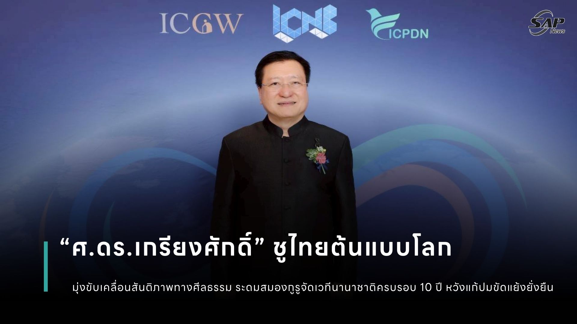 ปกข่าว เว็บไซต์ (1080 x 1920 px) (7).jpg