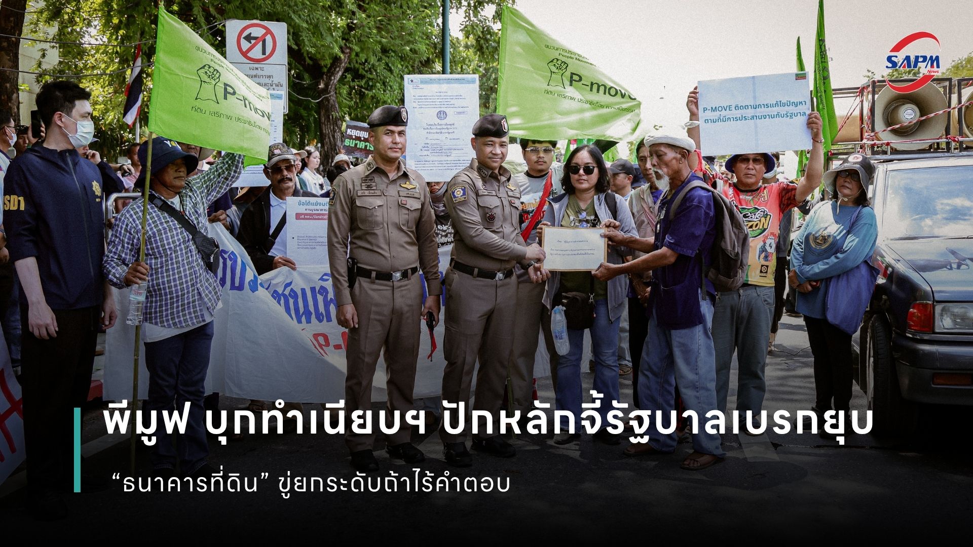 ปกข่าว เว็บไซต์ (1080 x 1920 px) (2).jpg
