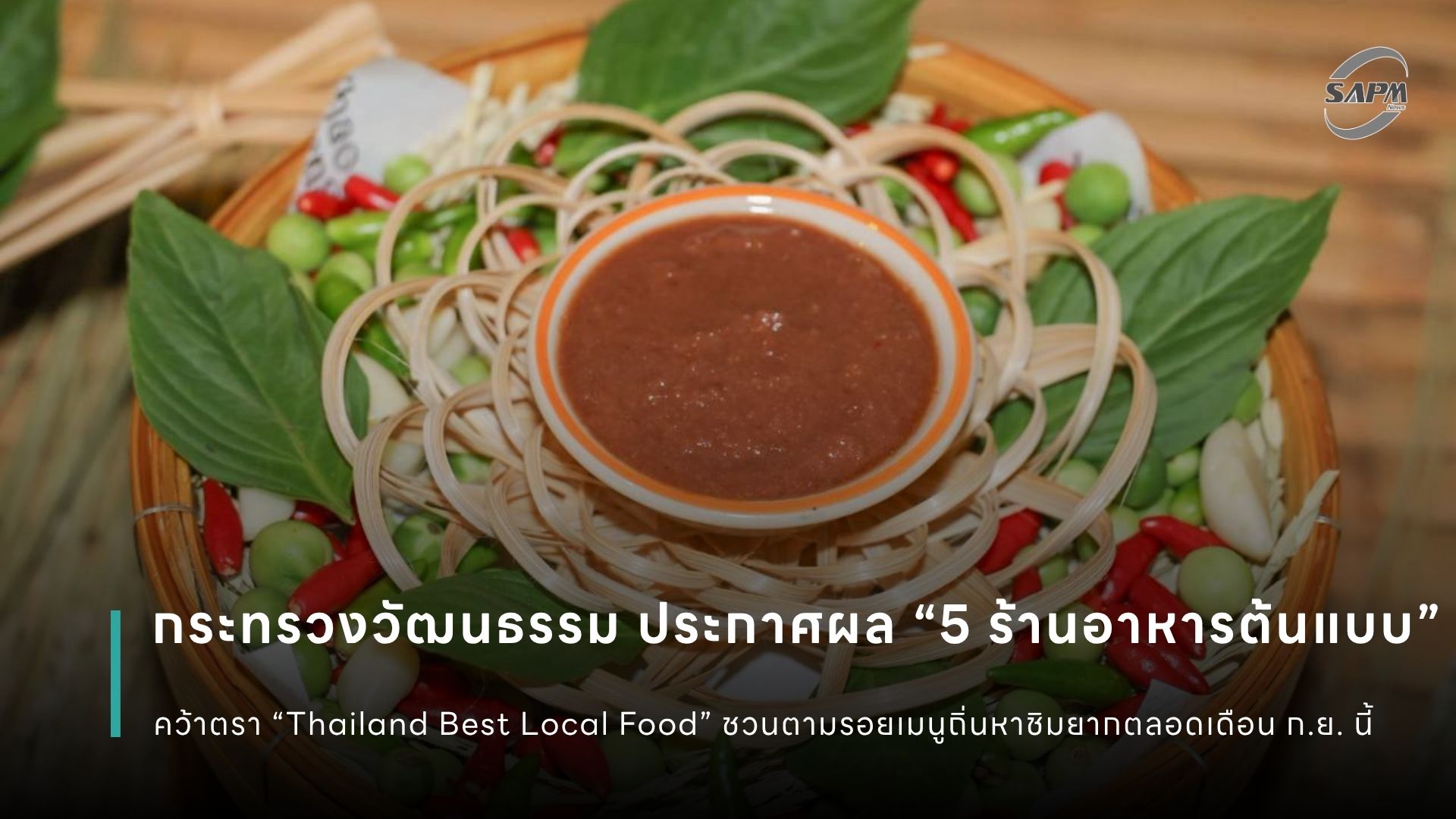 ปกข่าว เว็บไซต์ (1080 x 1920 px).jpg
