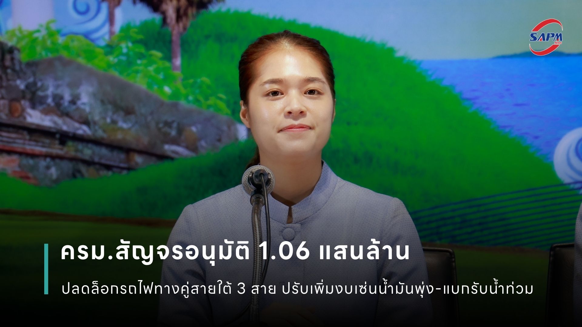 ปกข่าว เว็บไซต์ (1080 x 1920 px) (5).jpg