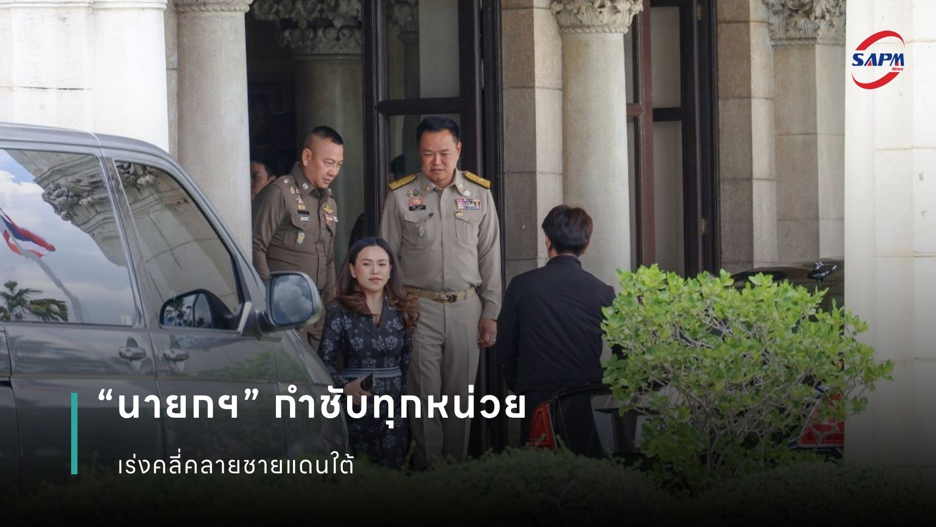 ปกข่าว เว็บไซต์ (1080 x 1920 px).jpg