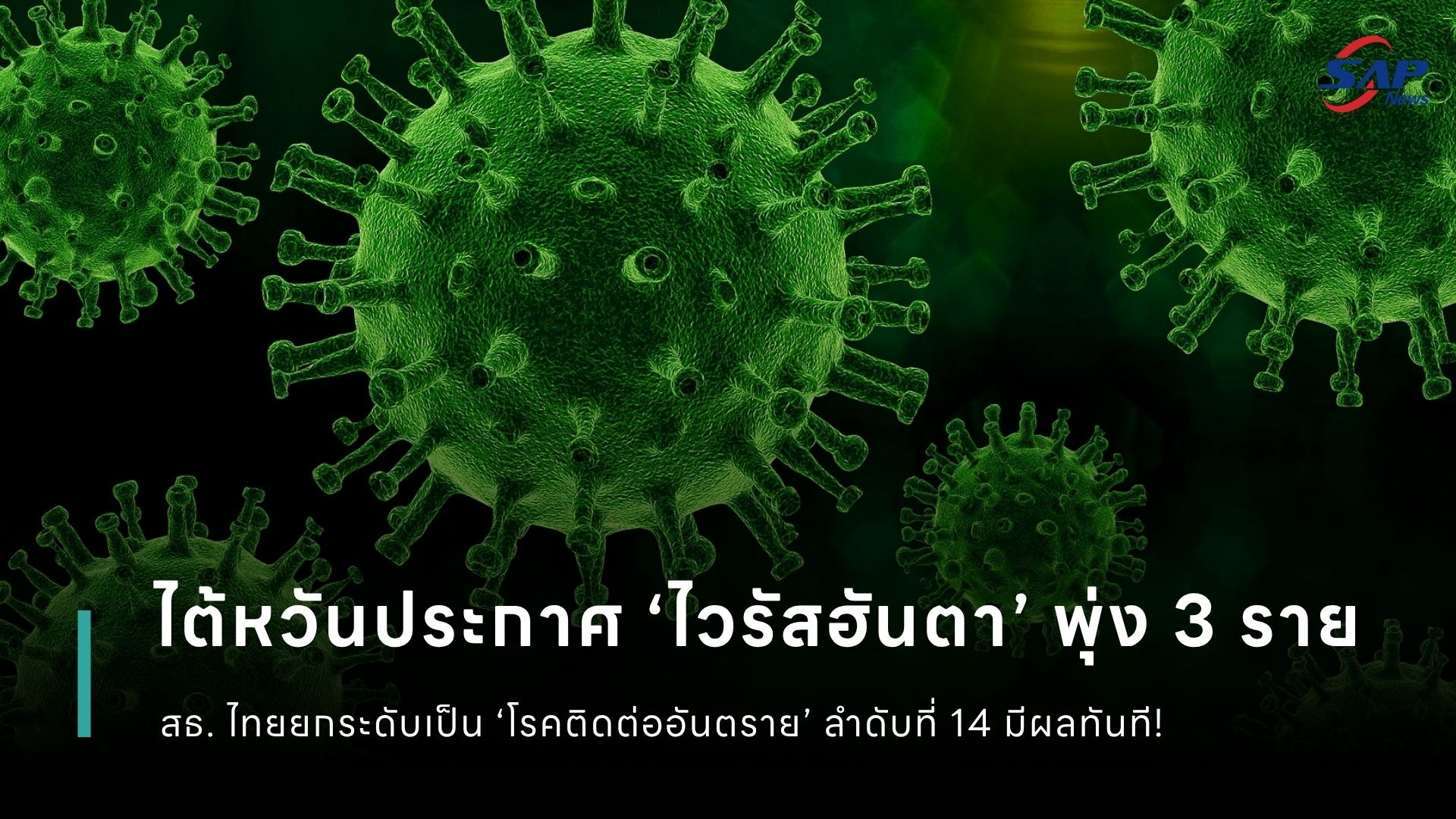 ปกข่าว เว็บไซต์ (1080 x 1920 px) - 2026-05-22T131748.074.jpg