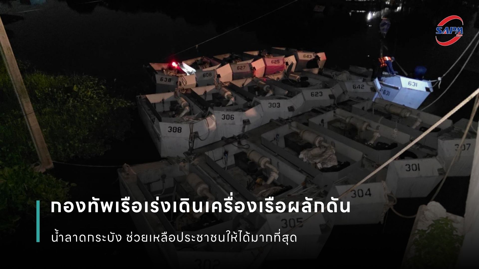 ปกข่าว เว็บไซต์ (1080 x 1920 px) (3).jpg