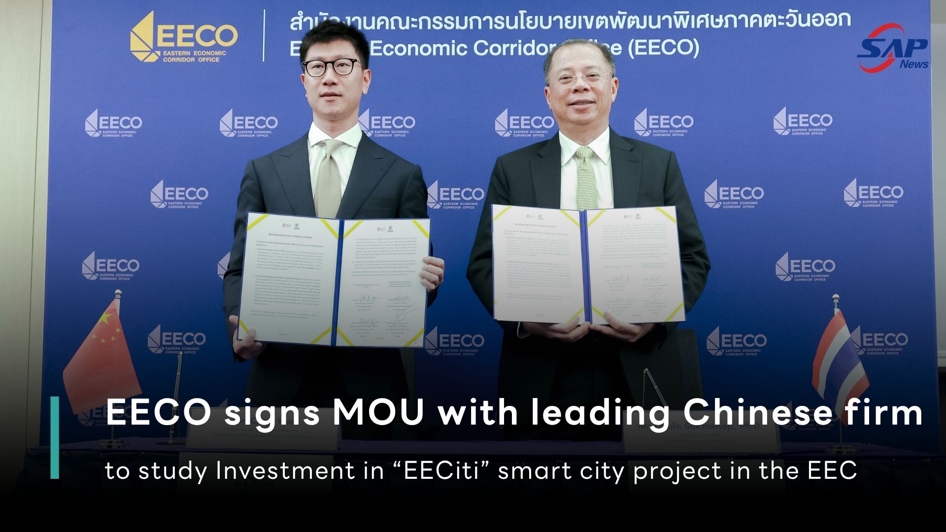 EECO Signs MOU with Chinese Firm to Study Investment in “EECiti” Smart ...