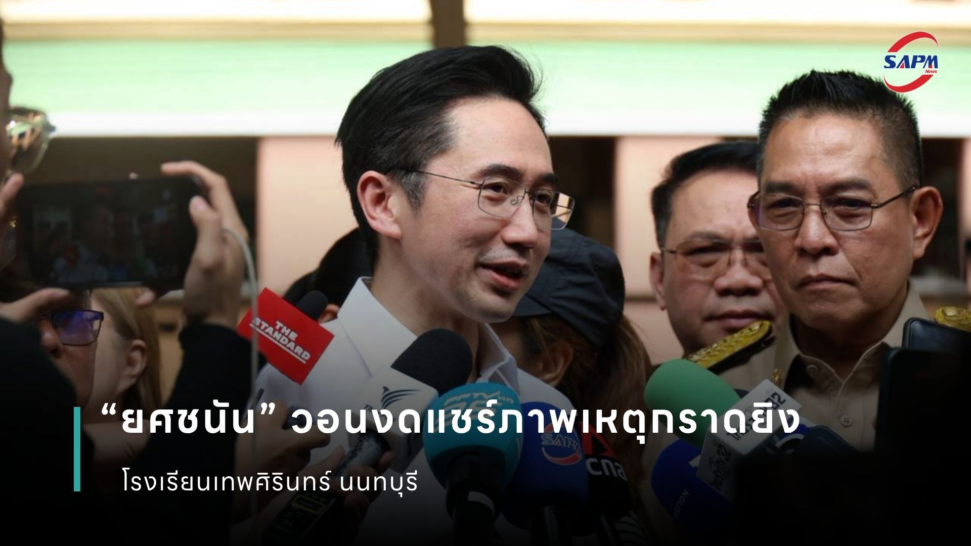 ปกข่าว เว็บไซต์ (1080 x 1920 px) (4).jpg