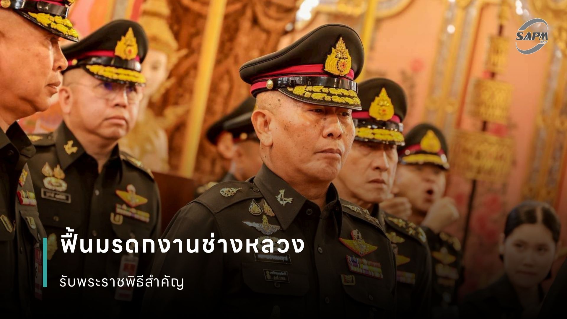 ปกข่าว เว็บไซต์ (1080 x 1920 px).jpg