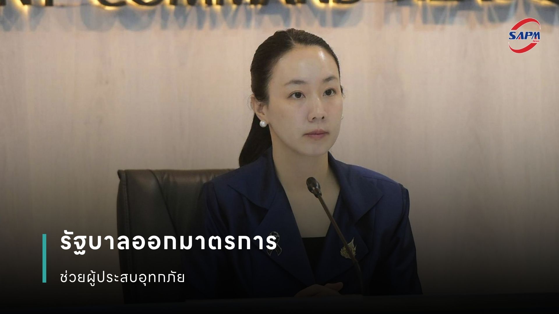 ปกข่าว เว็บไซต์ (1080 x 1920 px) (4).jpg
