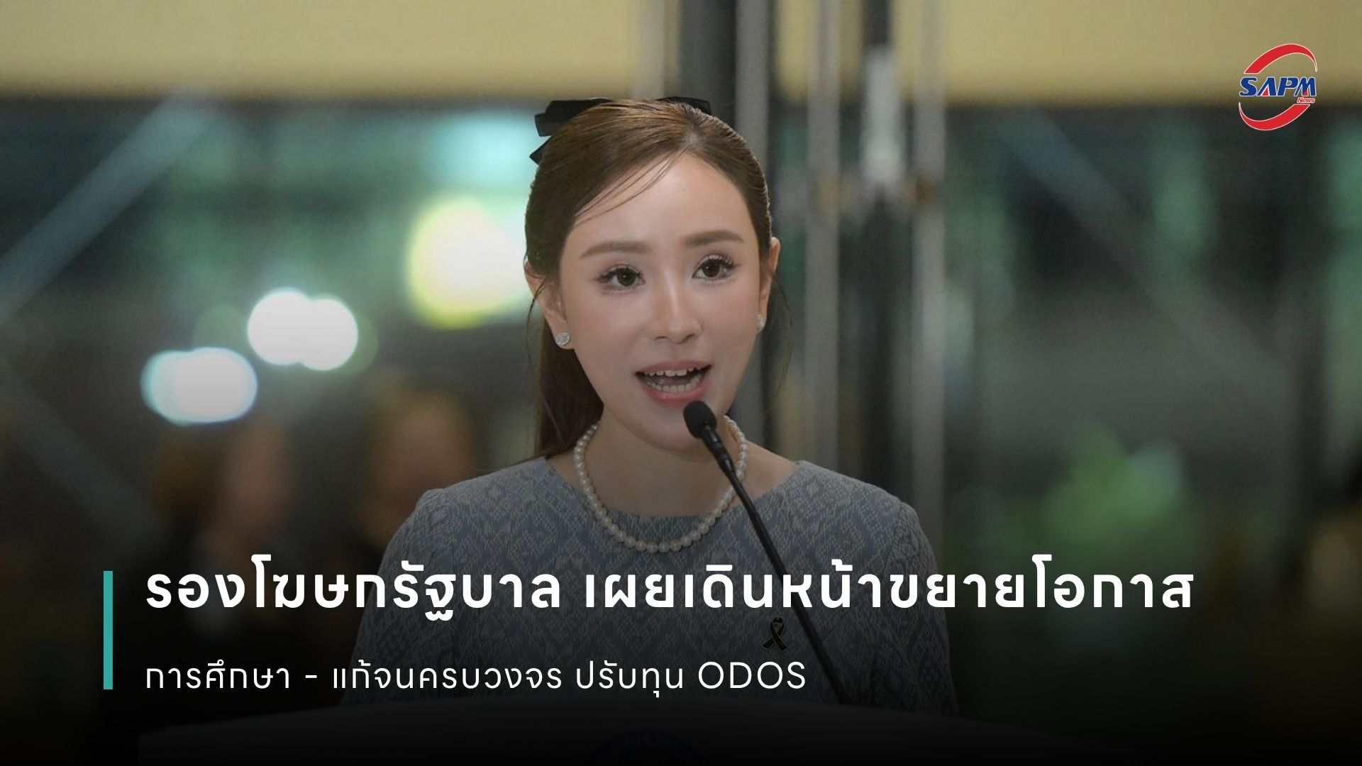 ปกข่าว เว็บไซต์ (1080 x 1920 px) (2).jpg