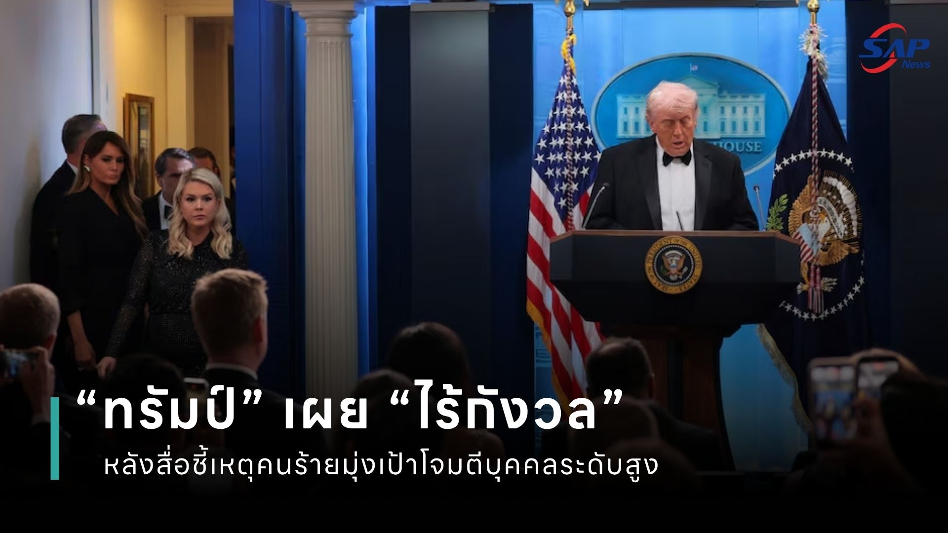 ปกข่าว เว็บไซต์ (1080 x 1920 px) - 2026-04-27T190920.732.jpg