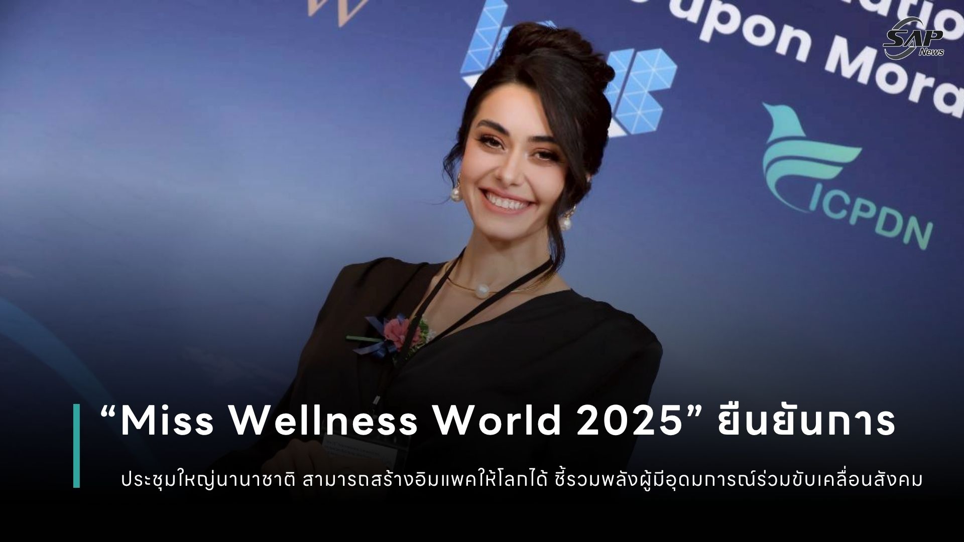 ปกข่าว เว็บไซต์ (1080 x 1920 px) (11).jpg