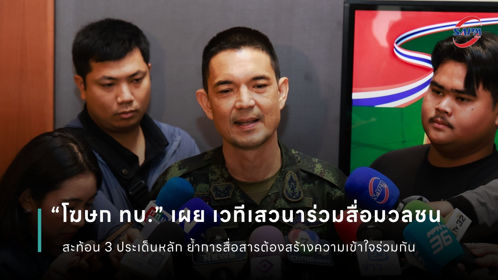 ปกข่าว เว็บไซต์ (1080 x 1920 px) (2).jpg