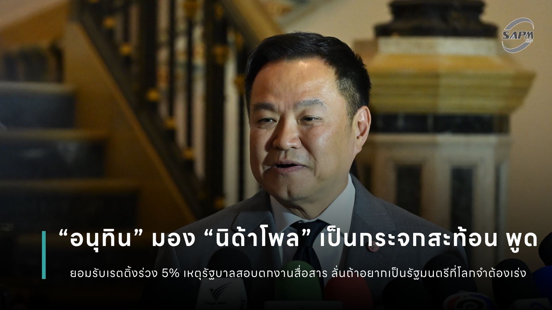 ปกข่าว เว็บไซต์ (1080 x 1920 px) (35).jpg