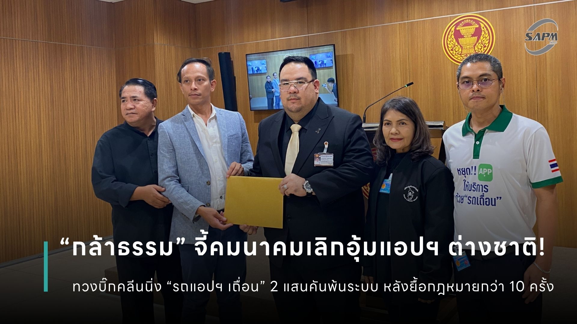 ปกข่าว เว็บไซต์ (1080 x 1920 px) - 2026-06-26T154244.587.jpg