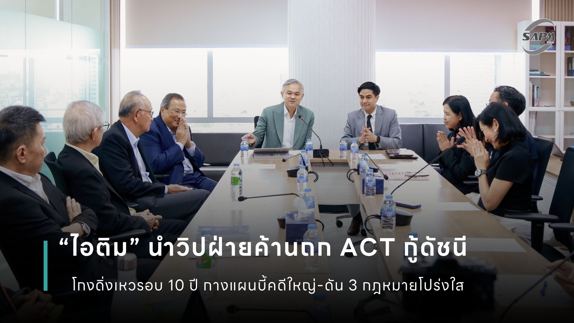 ปกข่าว เว็บไซต์ (1080 x 1920 px).jpg