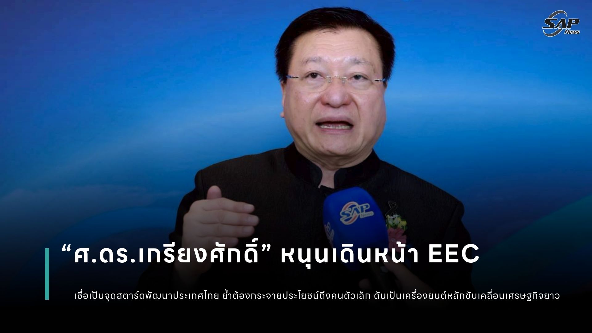 ปกข่าว เว็บไซต์ (1080 x 1920 px) (9).jpg