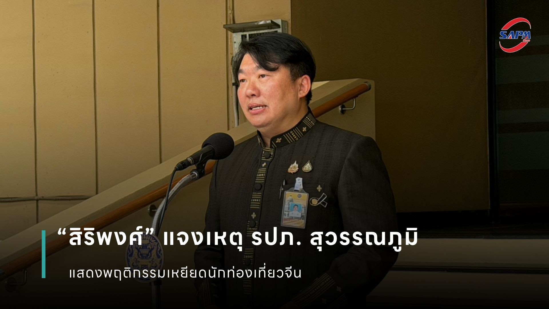 ปกข่าว เว็บไซต์ (1080 x 1920 px) (6).jpg