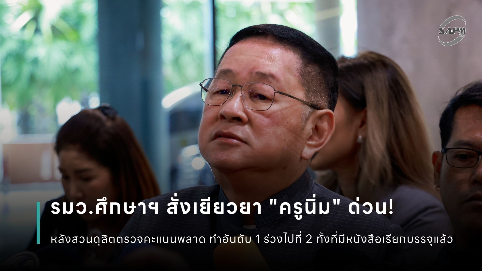 ปกข่าว เว็บไซต์ (1080 x 1920 px) (54).jpg