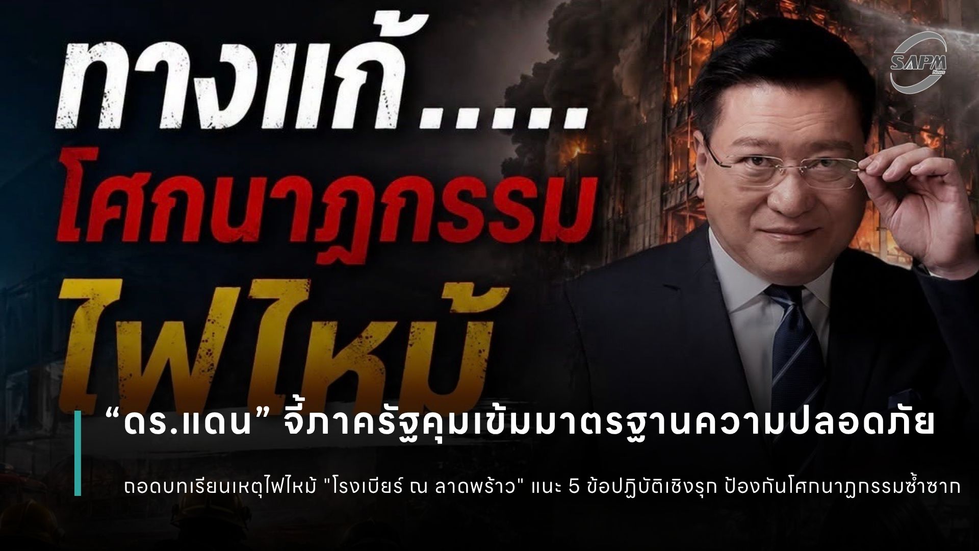 ปกข่าว เว็บไซต์ (1080 x 1920 px) (13).jpg