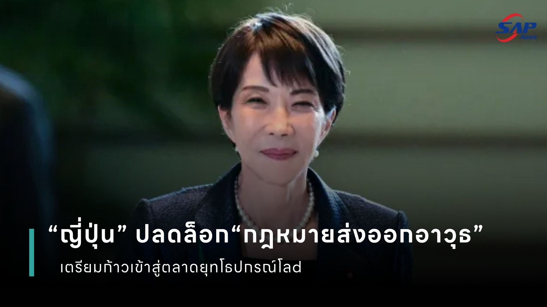 ปกข่าว เว็บไซต์ (1080 x 1920 px) - 2026-04-21T144727.289.jpg