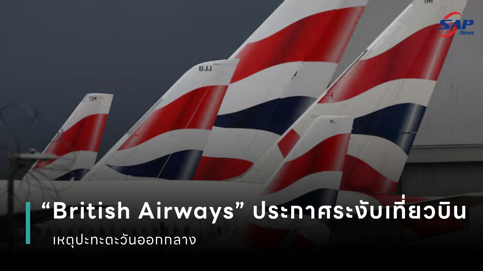 ปกข่าว เว็บไซต์ (1080 x 1920 px) - 2026-04-10T141412.623.jpg