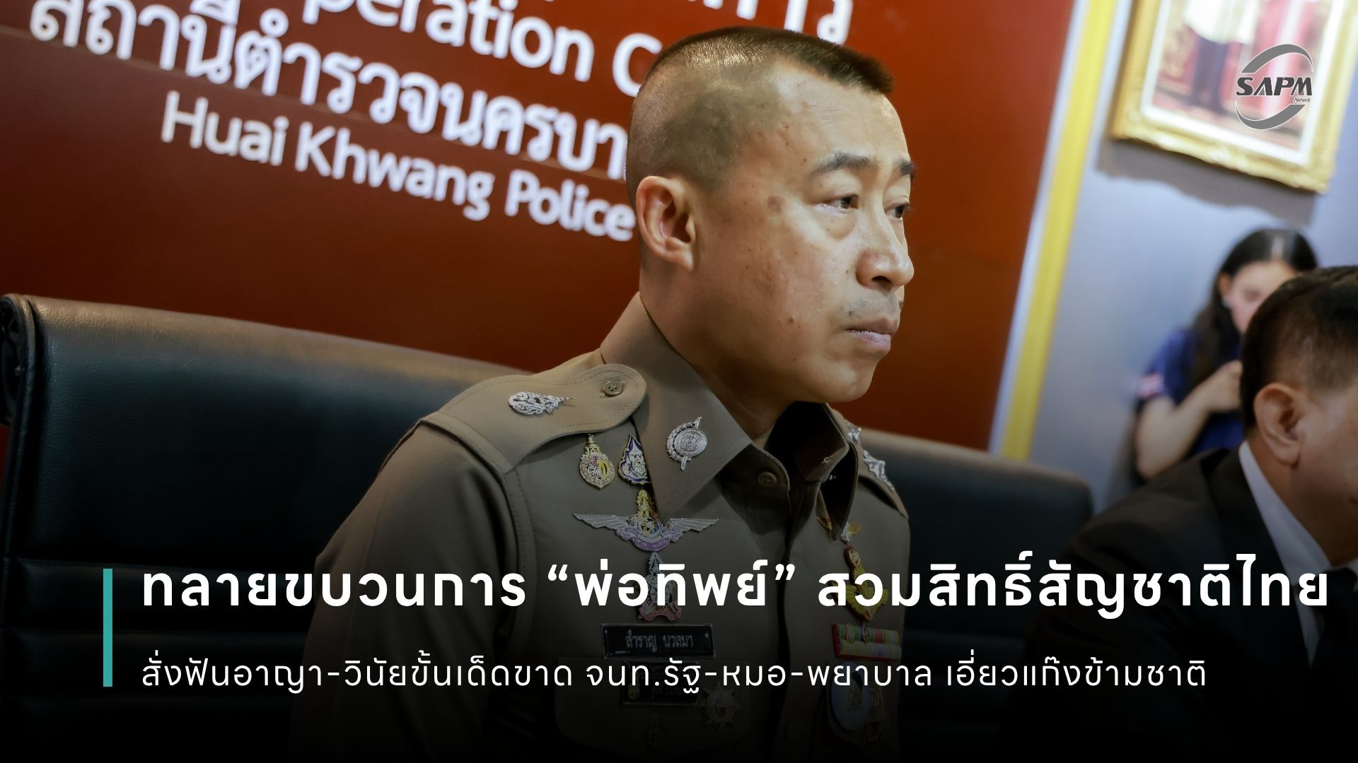 ปกข่าว เว็บไซต์ (1080 x 1920 px).jpg
