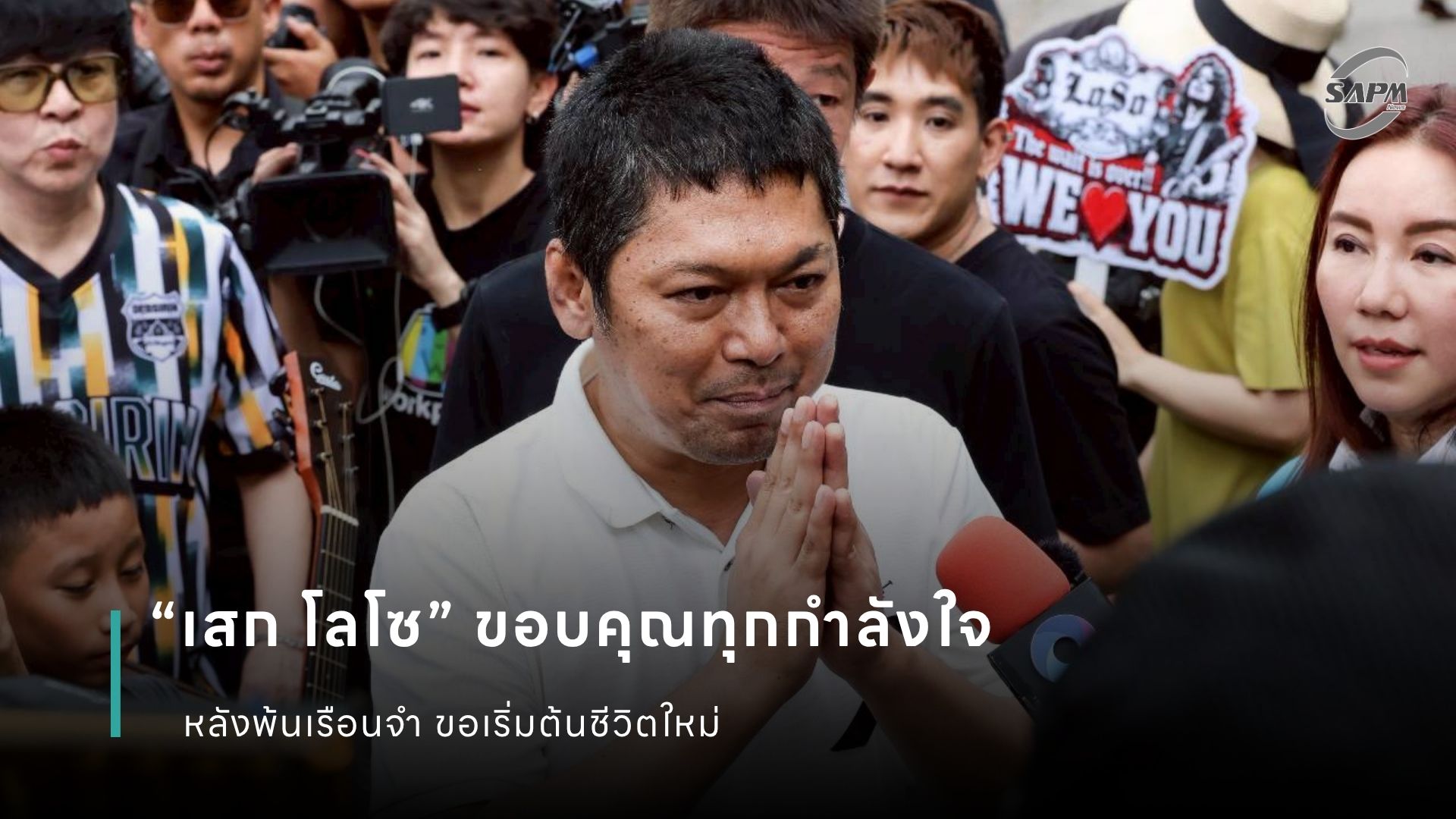 ปกข่าว เว็บไซต์ (1080 x 1920 px) (98).jpg