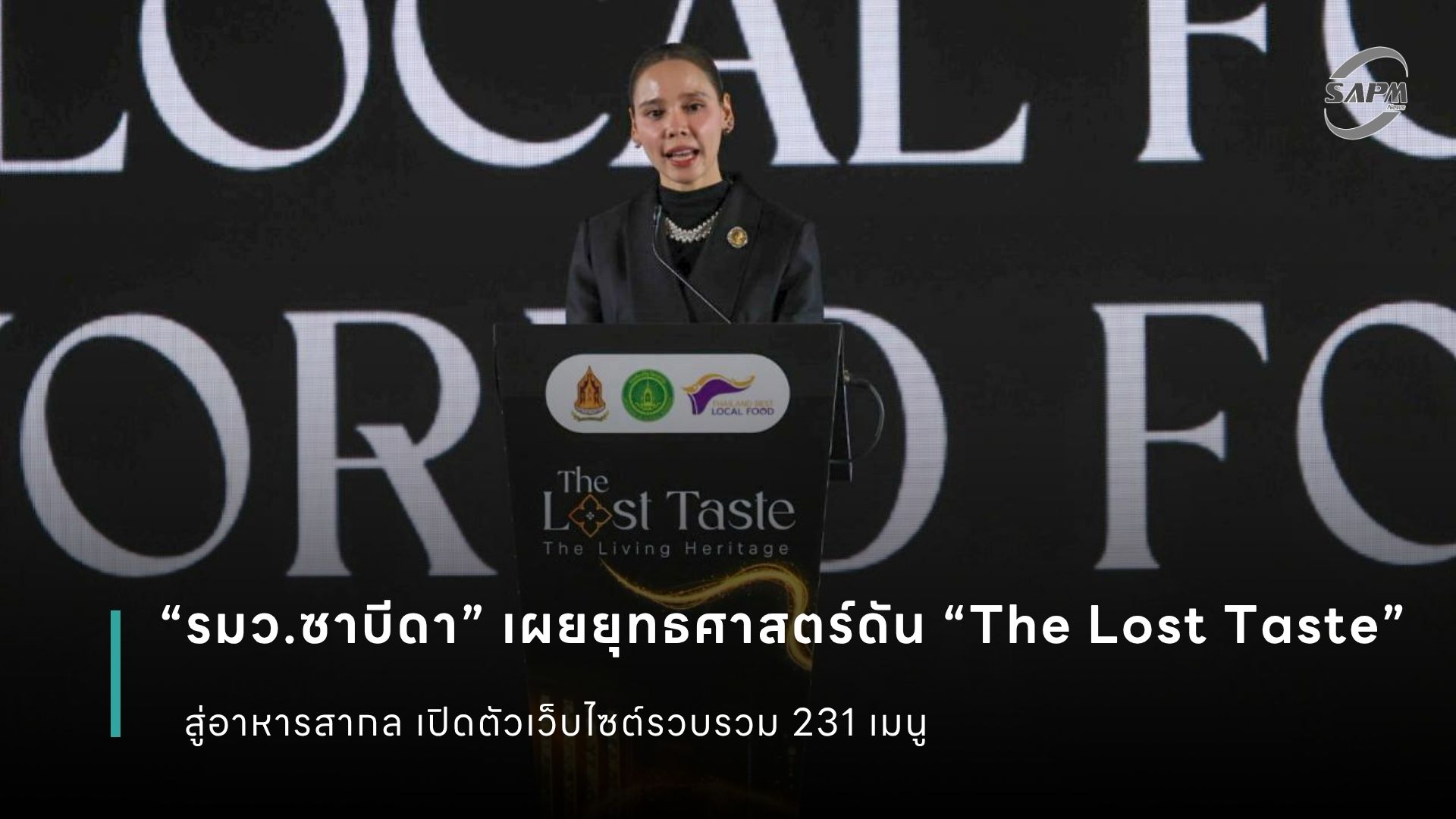 ปกข่าว เว็บไซต์ (1080 x 1920 px) (6).jpg