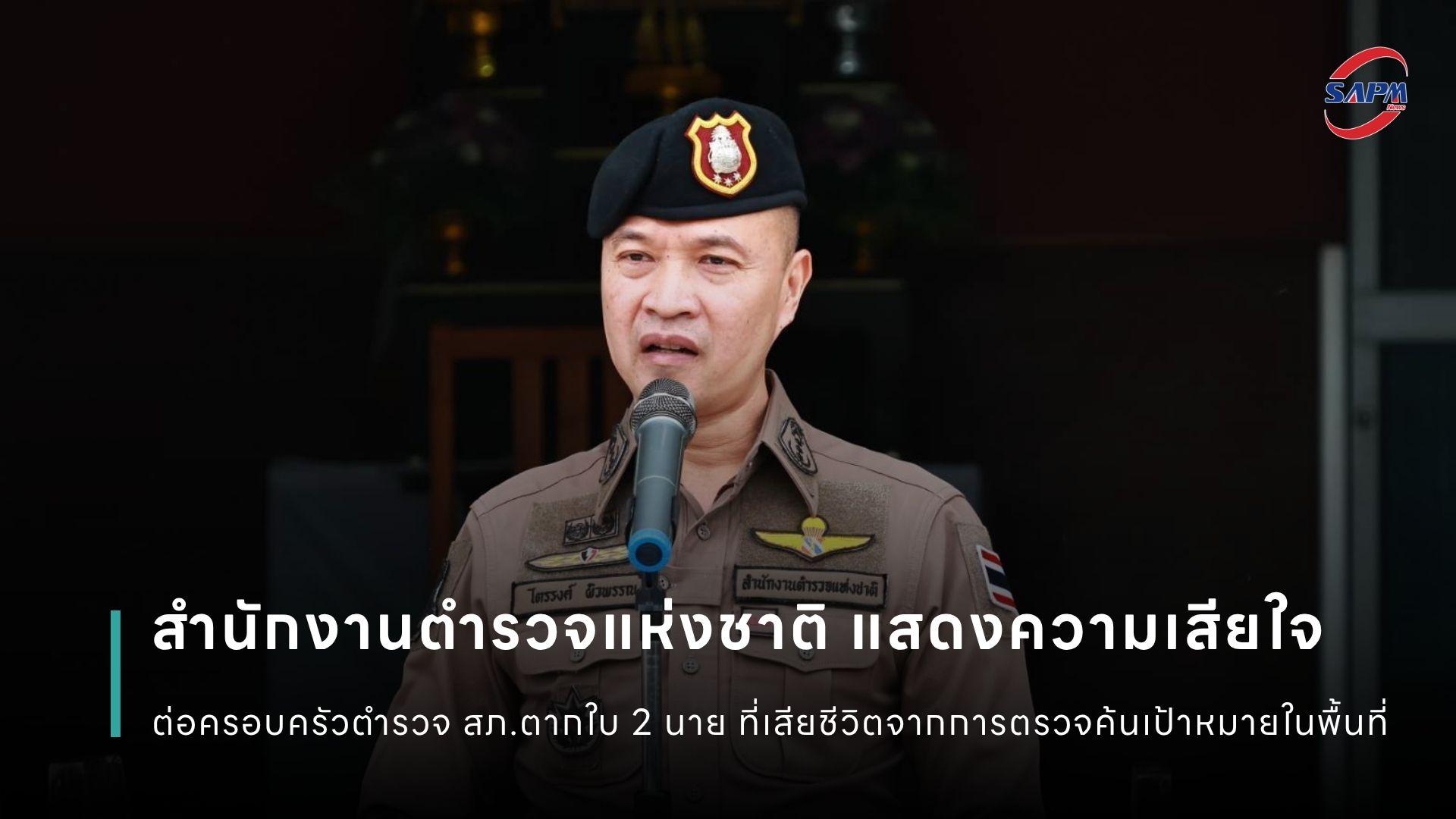 ปกข่าว เว็บไซต์ (1080 x 1920 px) (2).jpg