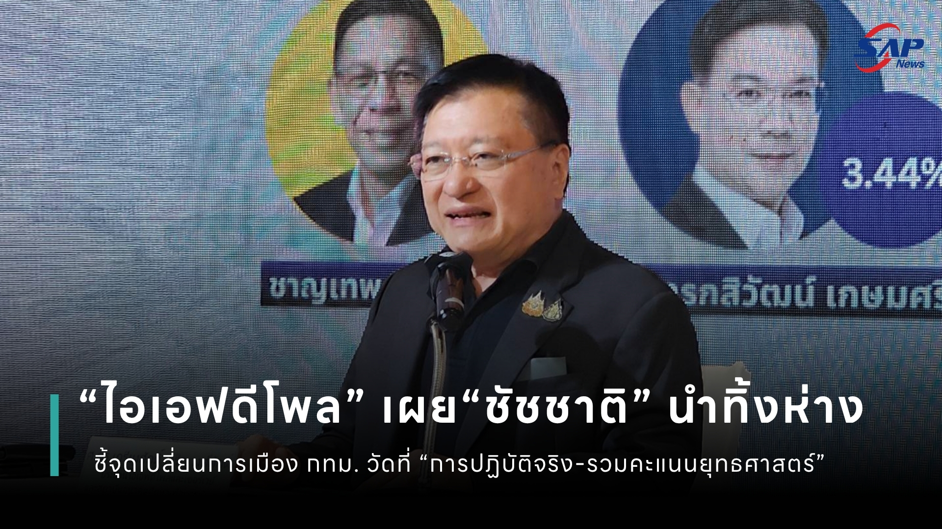 ปกข่าว เว็บไซต์ (1080 x 1920 px) - 2026-06-03T181918.380.jpg