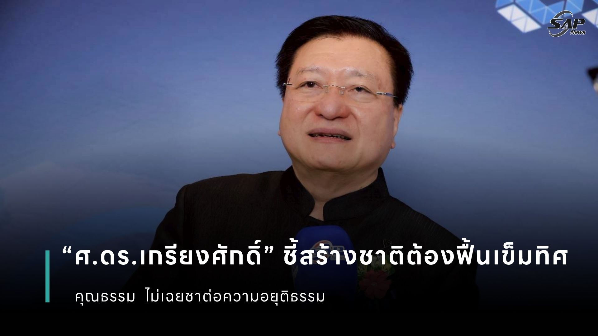 ปกข่าว เว็บไซต์ (1080 x 1920 px) (25).jpg
