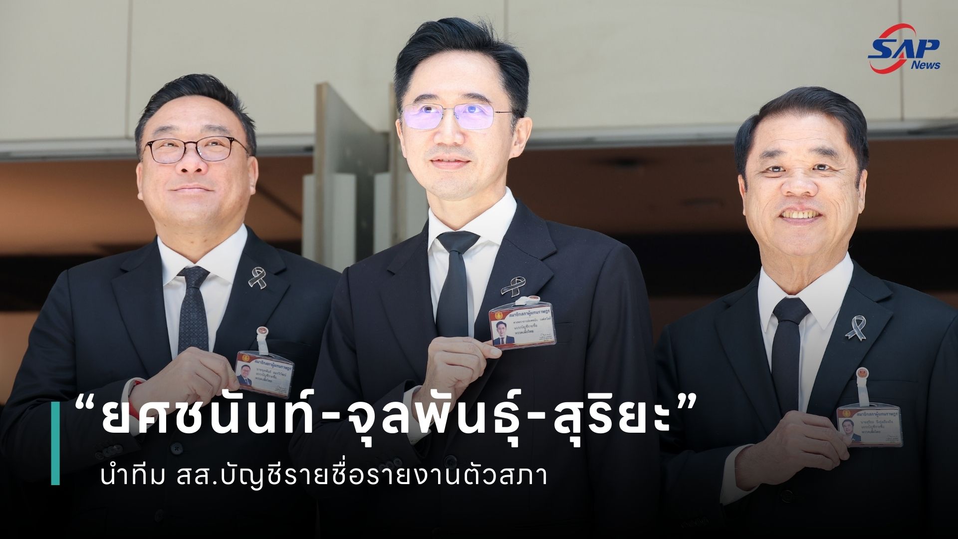 ปกข่าว เว็บไซต์ (1080 x 1920 px) (56).jpg