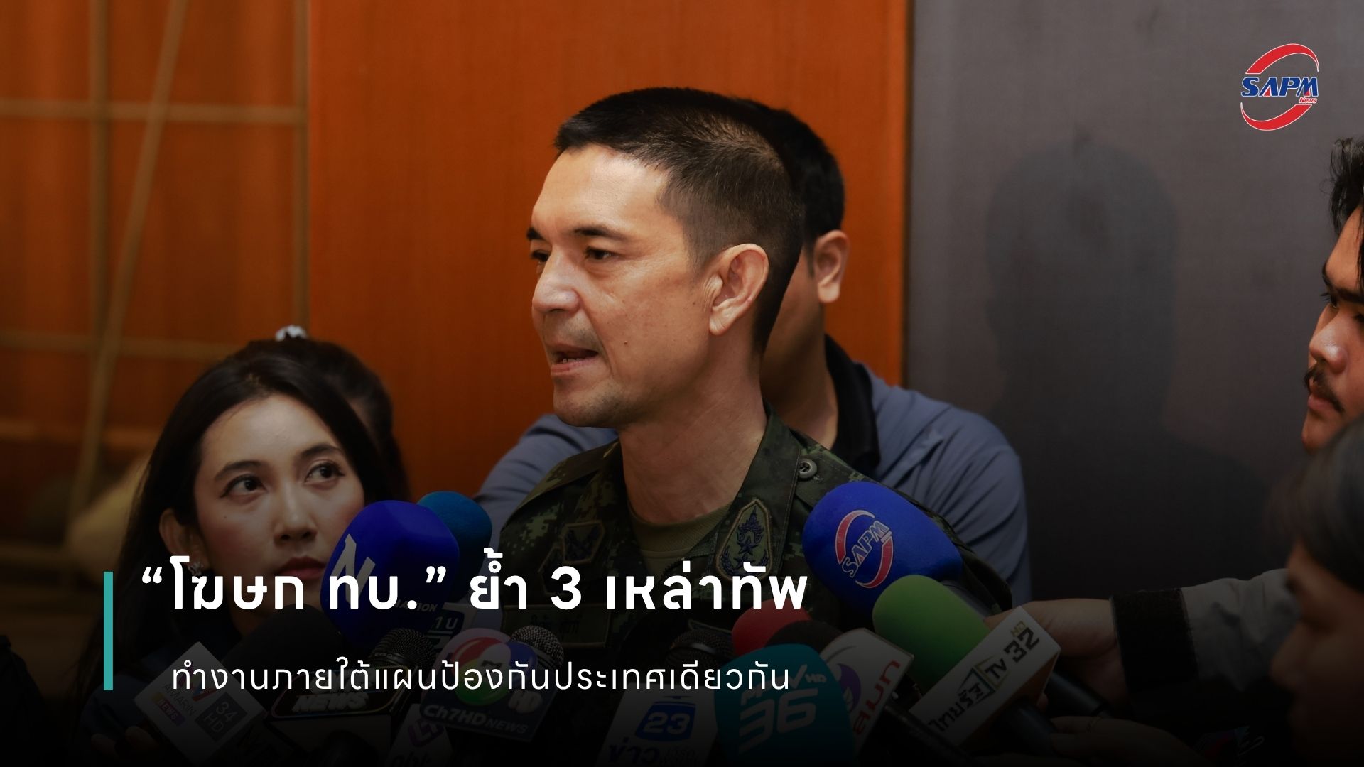 ปกข่าว เว็บไซต์ (1080 x 1920 px) (6).jpg