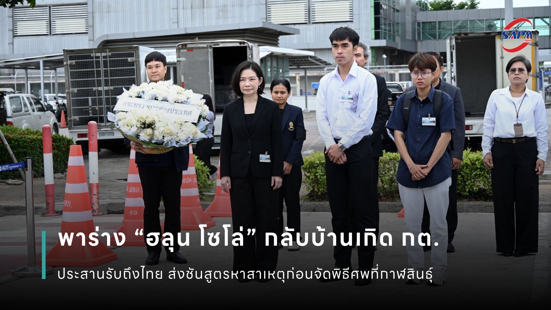 ปกข่าว เว็บไซต์ (1080 x 1920 px).jpg