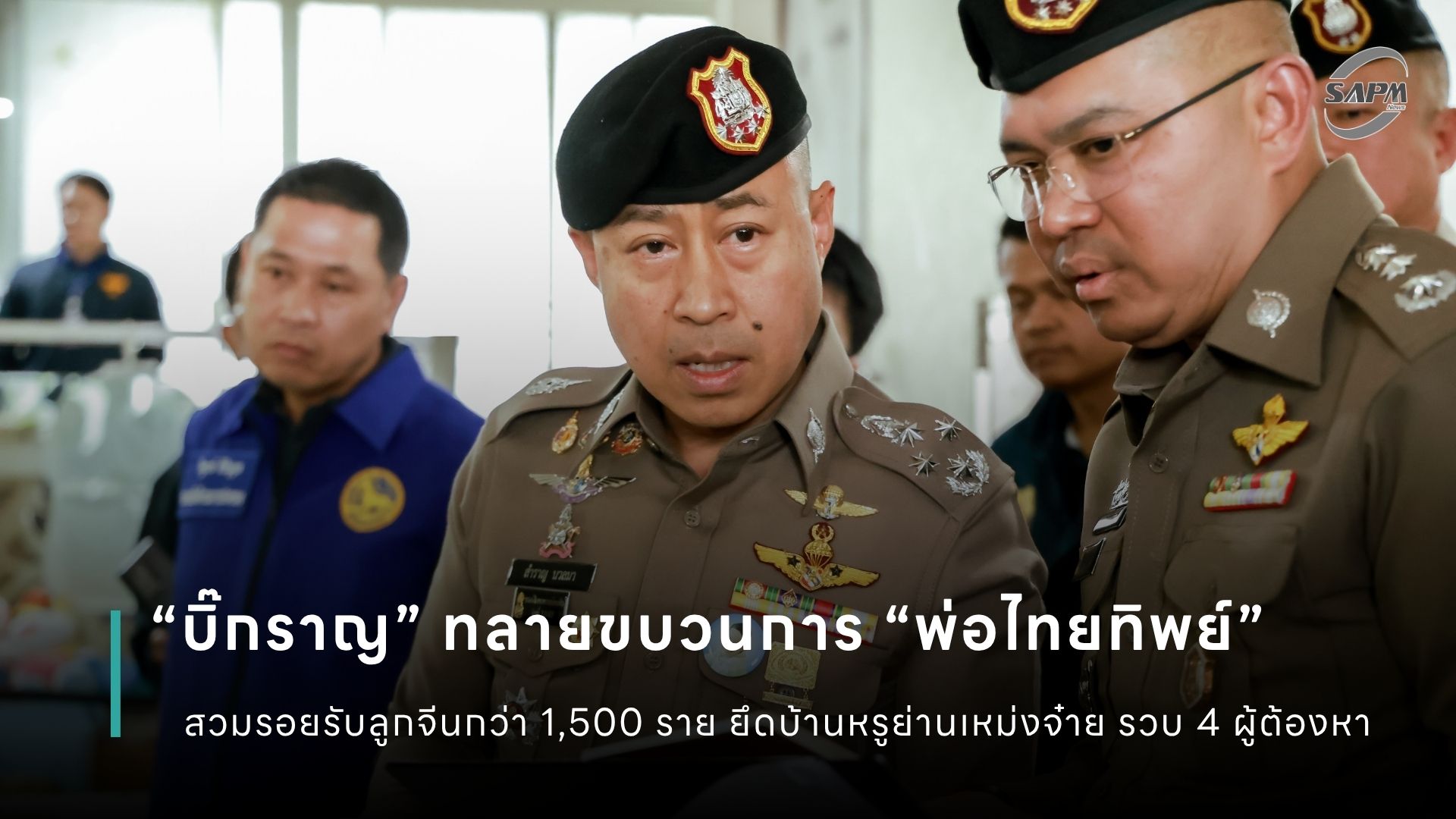 ปกข่าว เว็บไซต์ (1080 x 1920 px).jpg